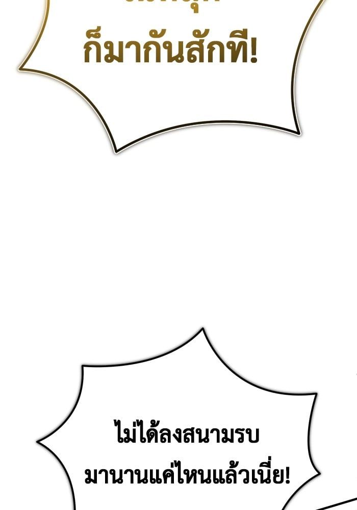 Regressor’s Life After Retirement ตอนที่ 20 72