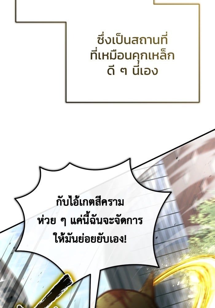 Regressor’s Life After Retirement ตอนที่ 20 74