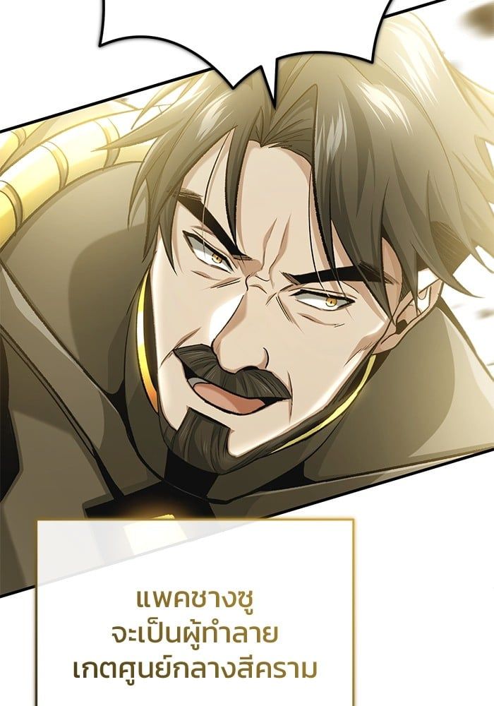 Regressor’s Life After Retirement ตอนที่ 20 73