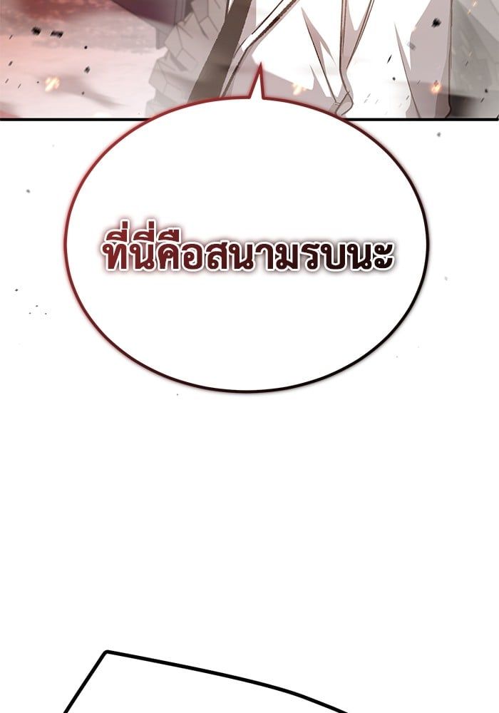 Regressor’s Life After Retirement ตอนที่ 20 78