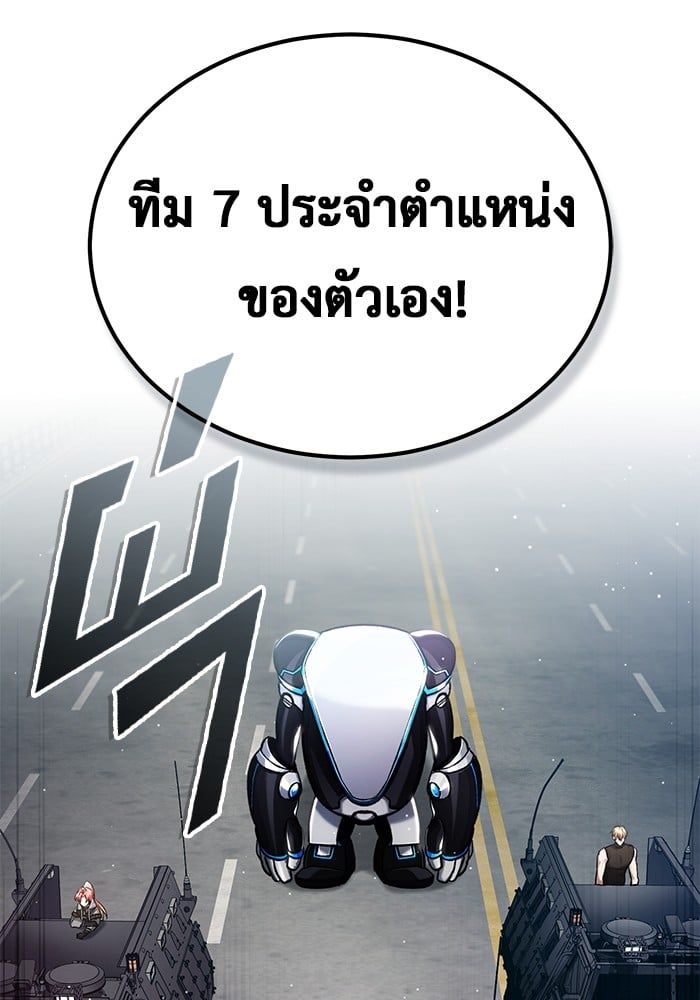 Regressor’s Life After Retirement ตอนที่ 20 82