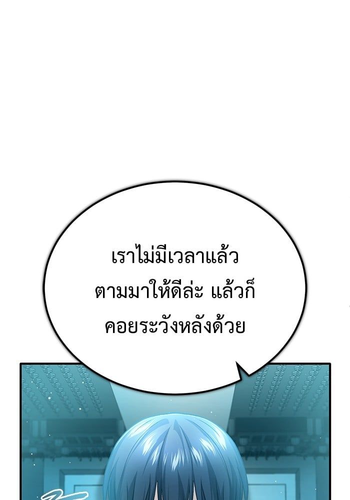 Regressor’s Life After Retirement ตอนที่ 20 80