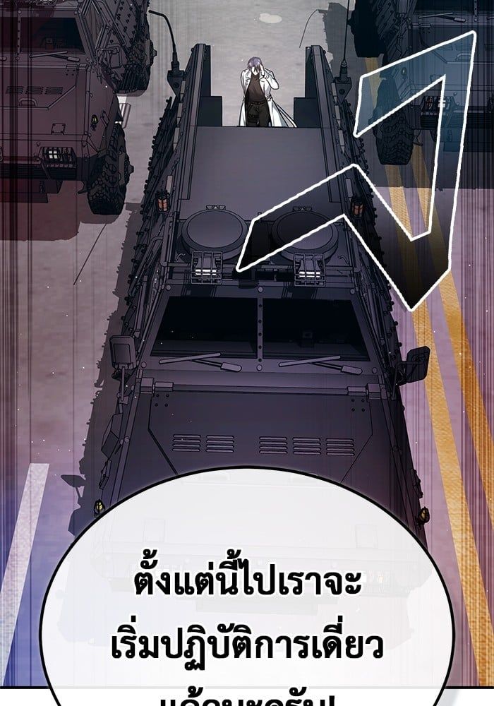 Regressor’s Life After Retirement ตอนที่ 20 83