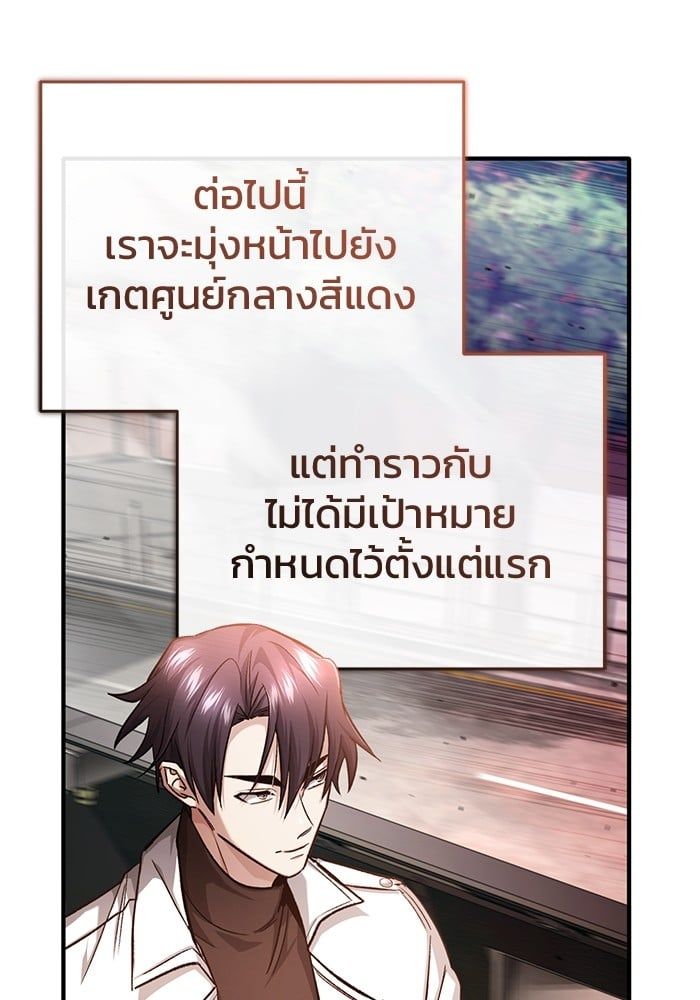 Regressor’s Life After Retirement ตอนที่ 20 86
