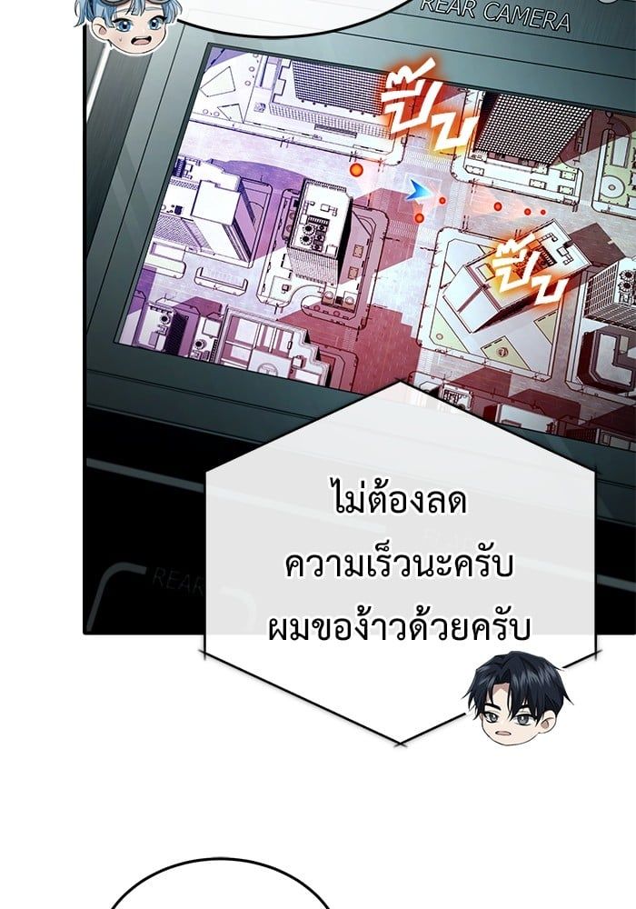 Regressor’s Life After Retirement ตอนที่ 20 88