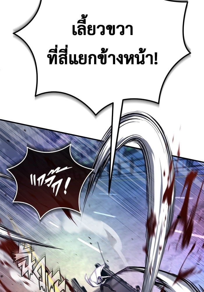 Regressor’s Life After Retirement ตอนที่ 20 96