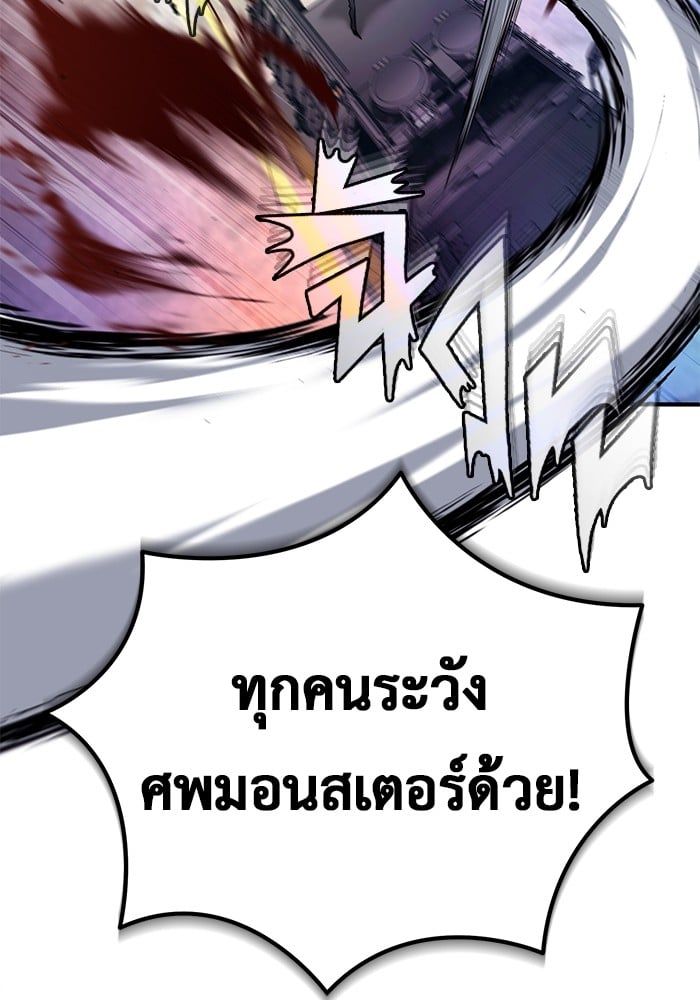 Regressor’s Life After Retirement ตอนที่ 20 97