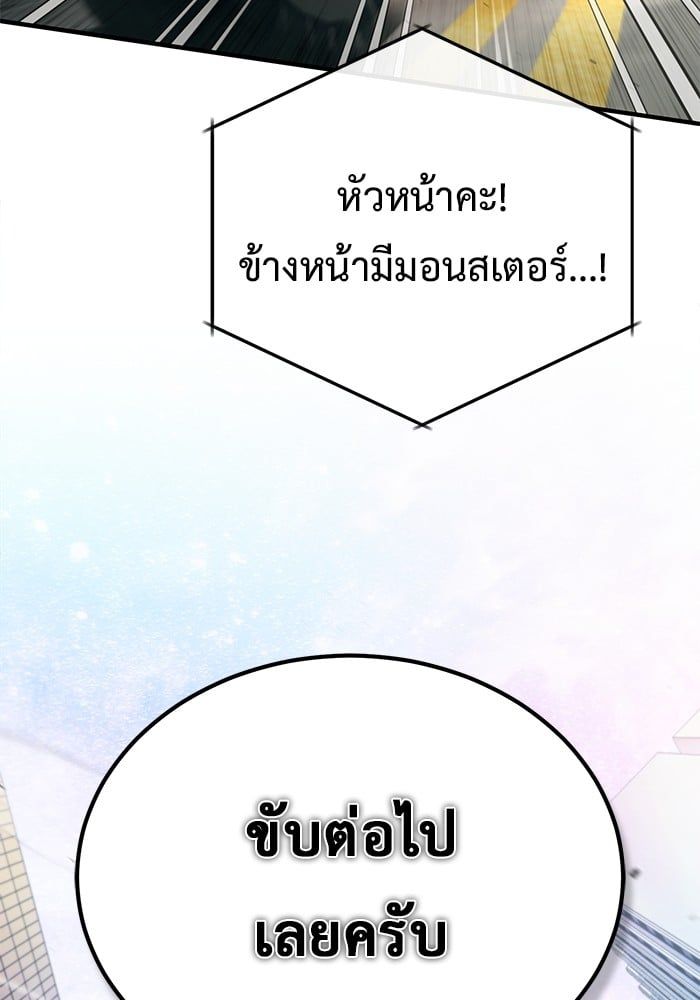 Regressor’s Life After Retirement ตอนที่ 20 93