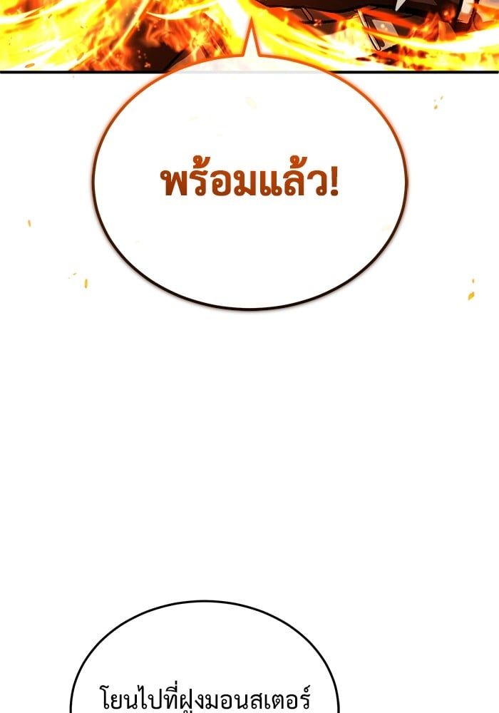 Regressor’s Life After Retirement ตอนที่ 20 100
