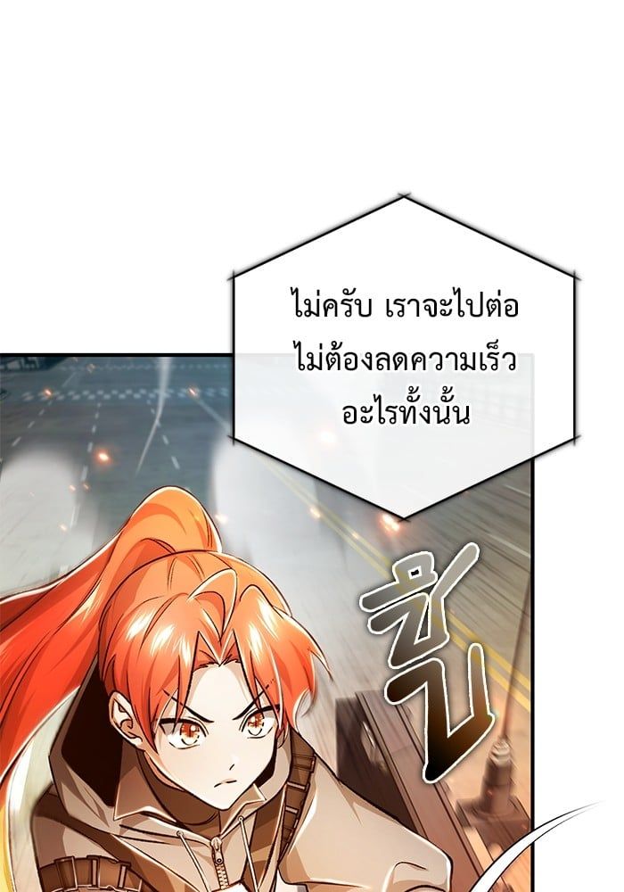 Regressor’s Life After Retirement ตอนที่ 20 106