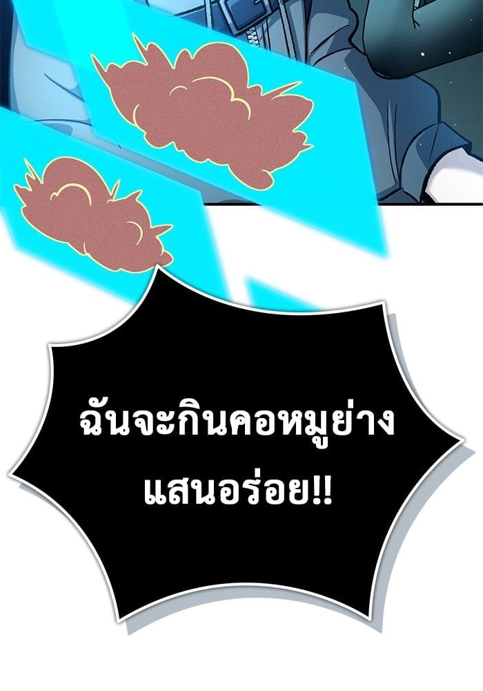 Regressor’s Life After Retirement ตอนที่ 20 113