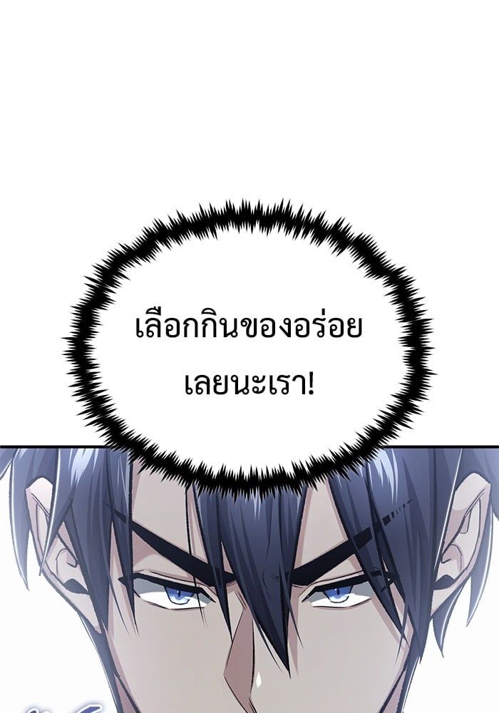 Regressor’s Life After Retirement ตอนที่ 20 114