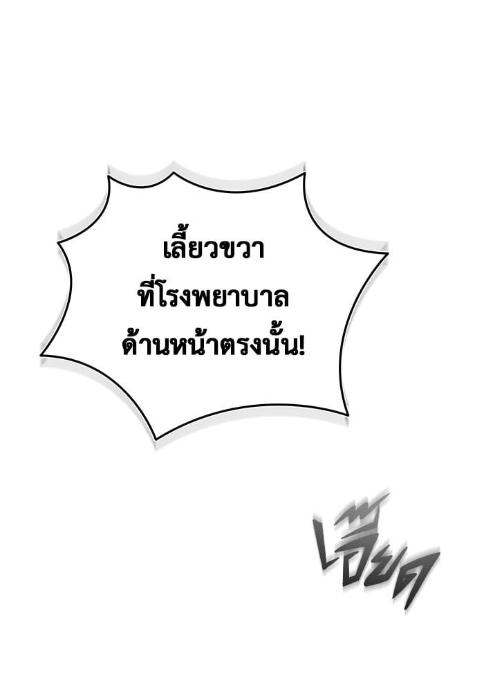Regressor’s Life After Retirement ตอนที่ 20 116