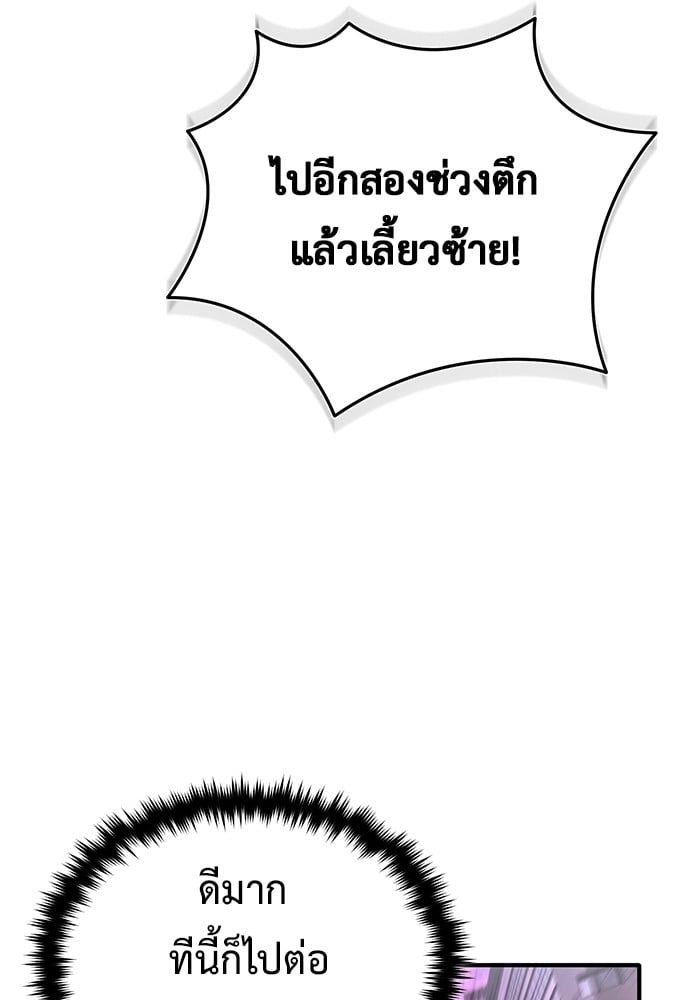 Regressor’s Life After Retirement ตอนที่ 20 117