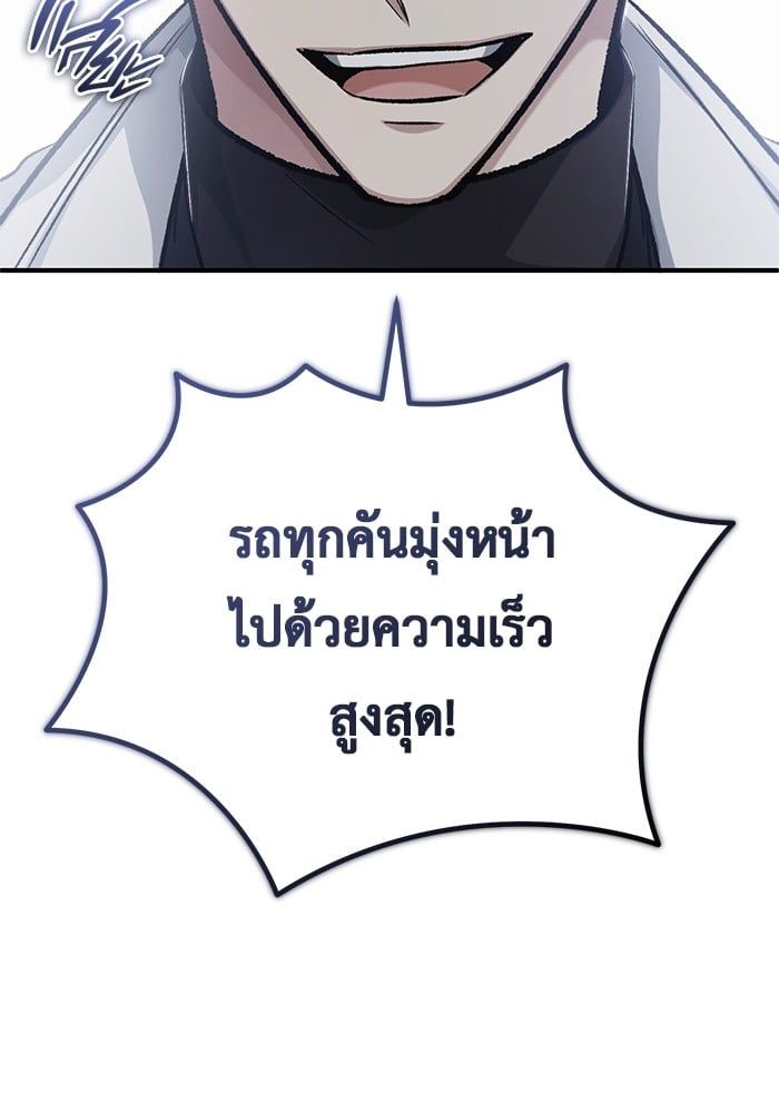 Regressor’s Life After Retirement ตอนที่ 20 115