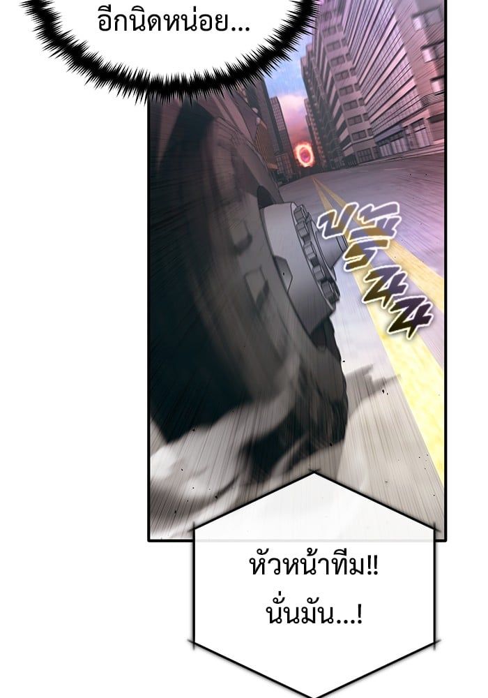 Regressor’s Life After Retirement ตอนที่ 20 118