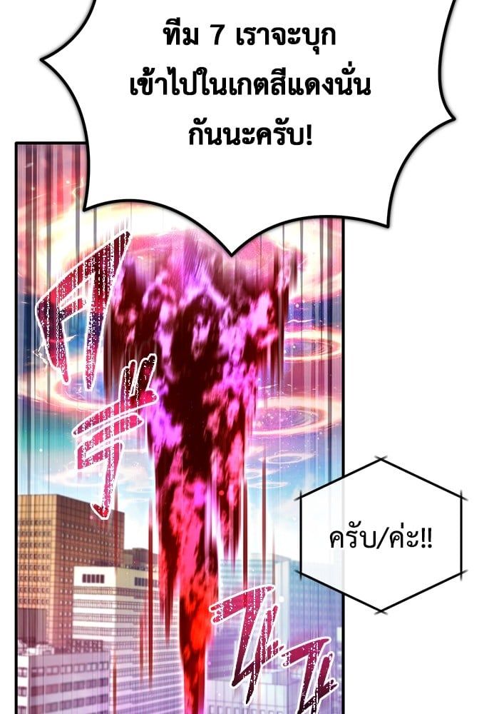 Regressor’s Life After Retirement ตอนที่ 20 122