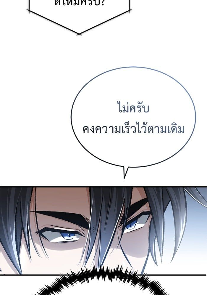 Regressor’s Life After Retirement ตอนที่ 20 128