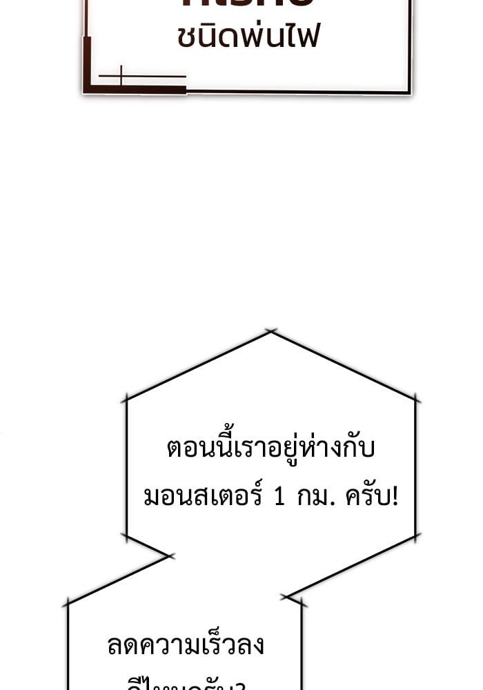 Regressor’s Life After Retirement ตอนที่ 20 127