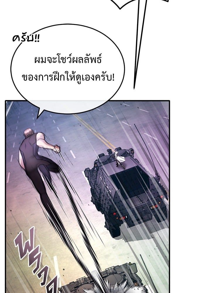 Regressor’s Life After Retirement ตอนที่ 20 130