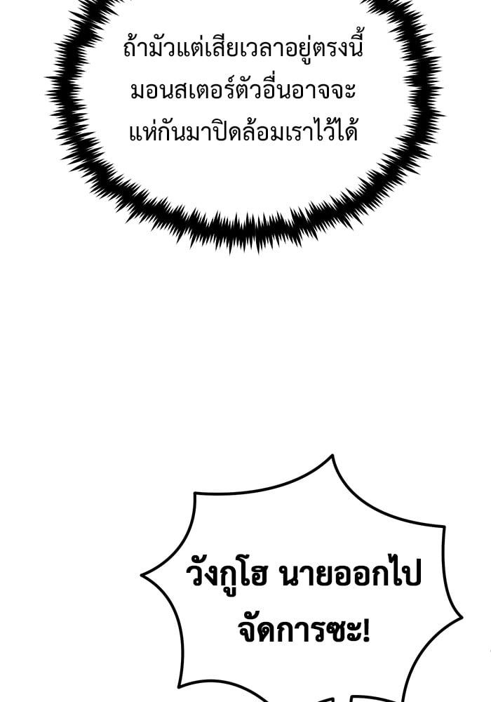 Regressor’s Life After Retirement ตอนที่ 20 129