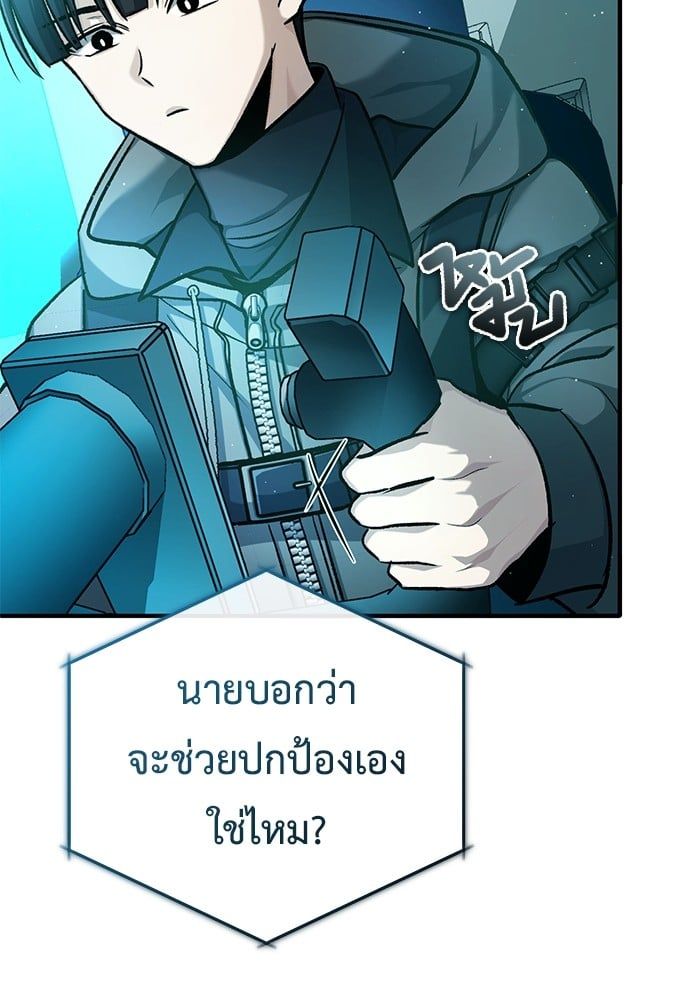Regressor’s Life After Retirement ตอนที่ 20 139