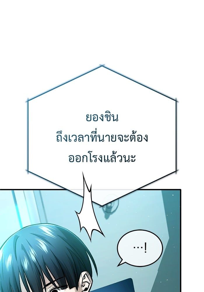 Regressor’s Life After Retirement ตอนที่ 20 138
