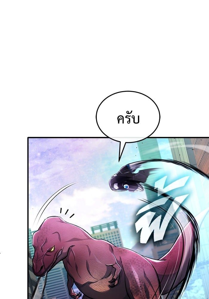 Regressor’s Life After Retirement ตอนที่ 20 140