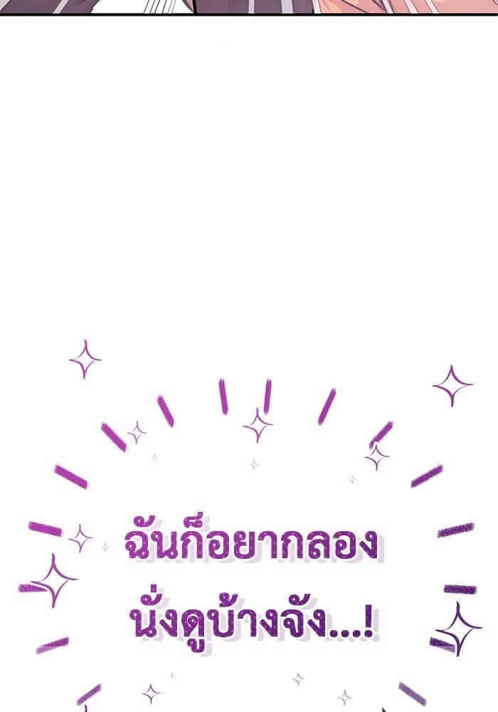 Regressor’s Life After Retirement ตอนที่ 20 150