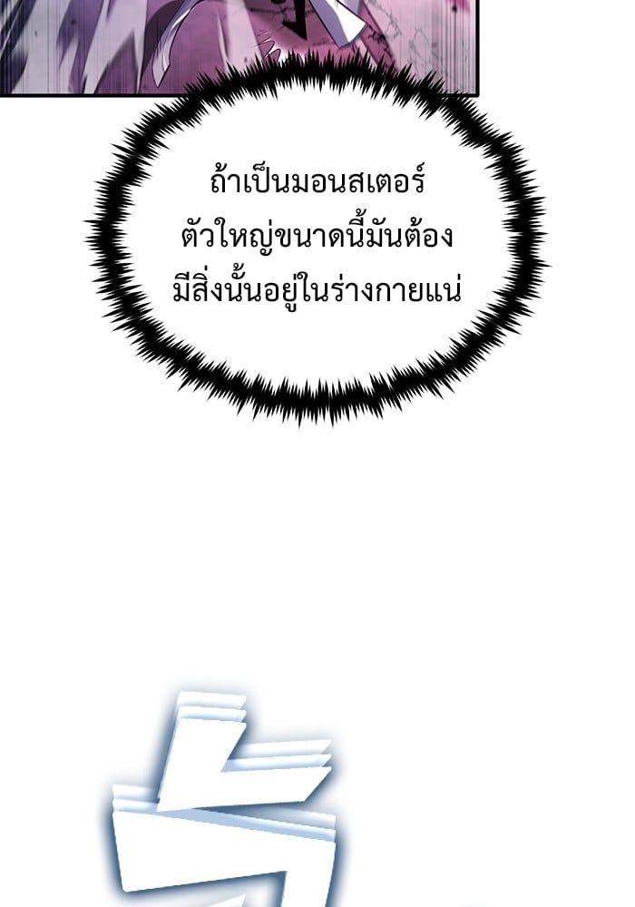 Regressor’s Life After Retirement ตอนที่ 21 6