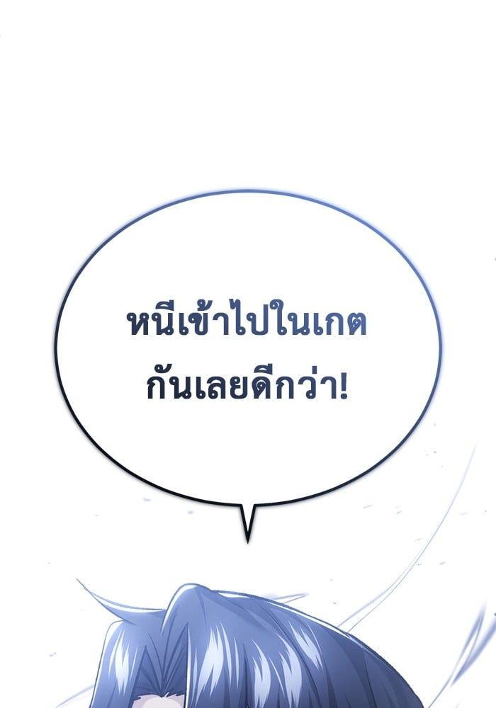 Regressor’s Life After Retirement ตอนที่ 21 12