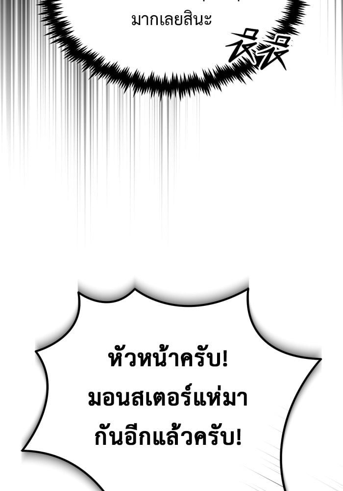 Regressor’s Life After Retirement ตอนที่ 21 10