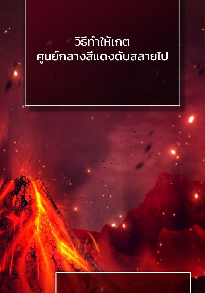 Regressor’s Life After Retirement ตอนที่ 21 16