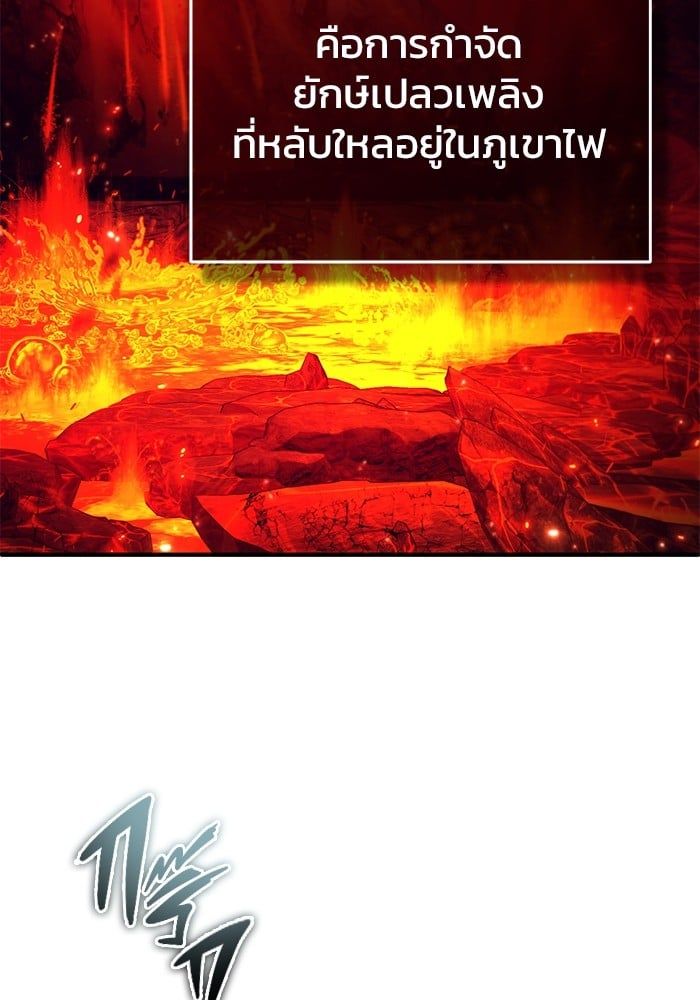 Regressor’s Life After Retirement ตอนที่ 21 17