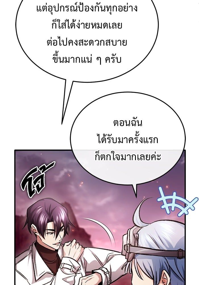 Regressor’s Life After Retirement ตอนที่ 21 21