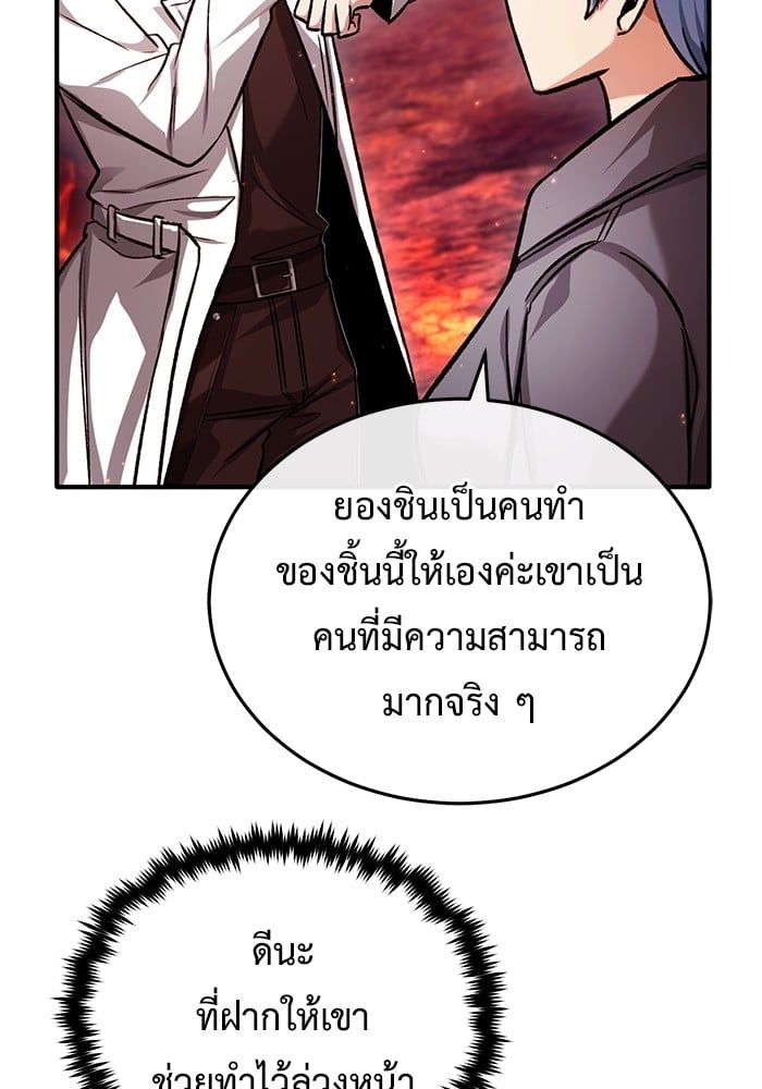 Regressor’s Life After Retirement ตอนที่ 21 22