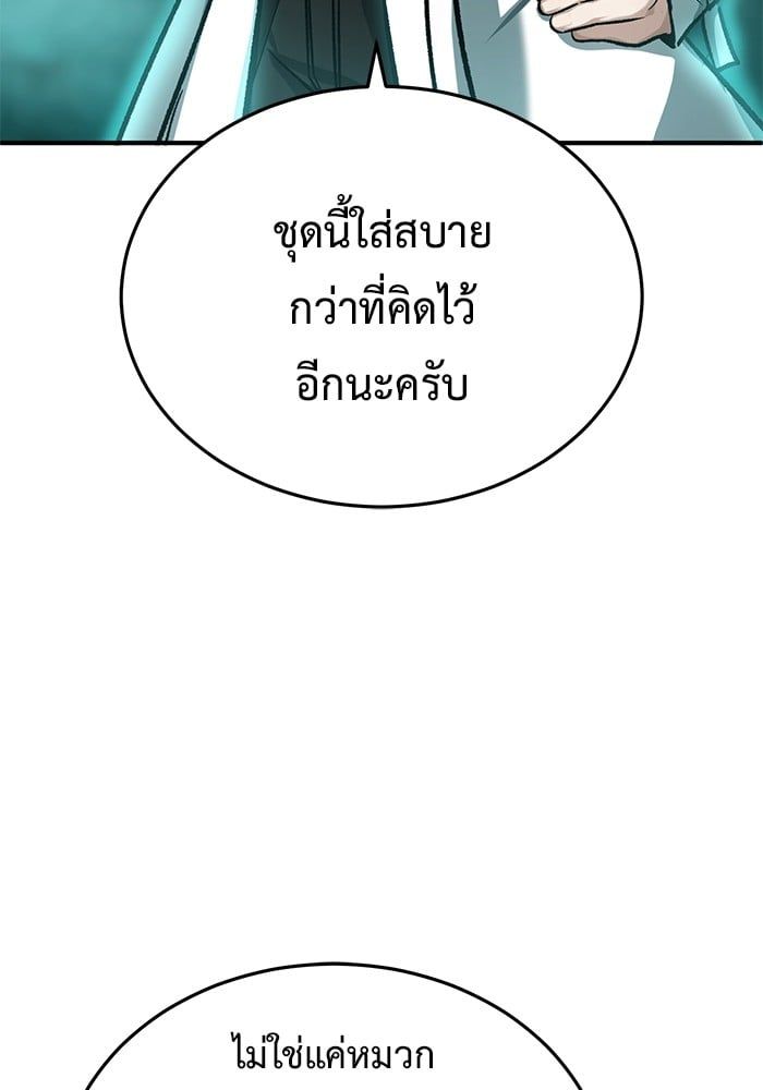 Regressor’s Life After Retirement ตอนที่ 21 20