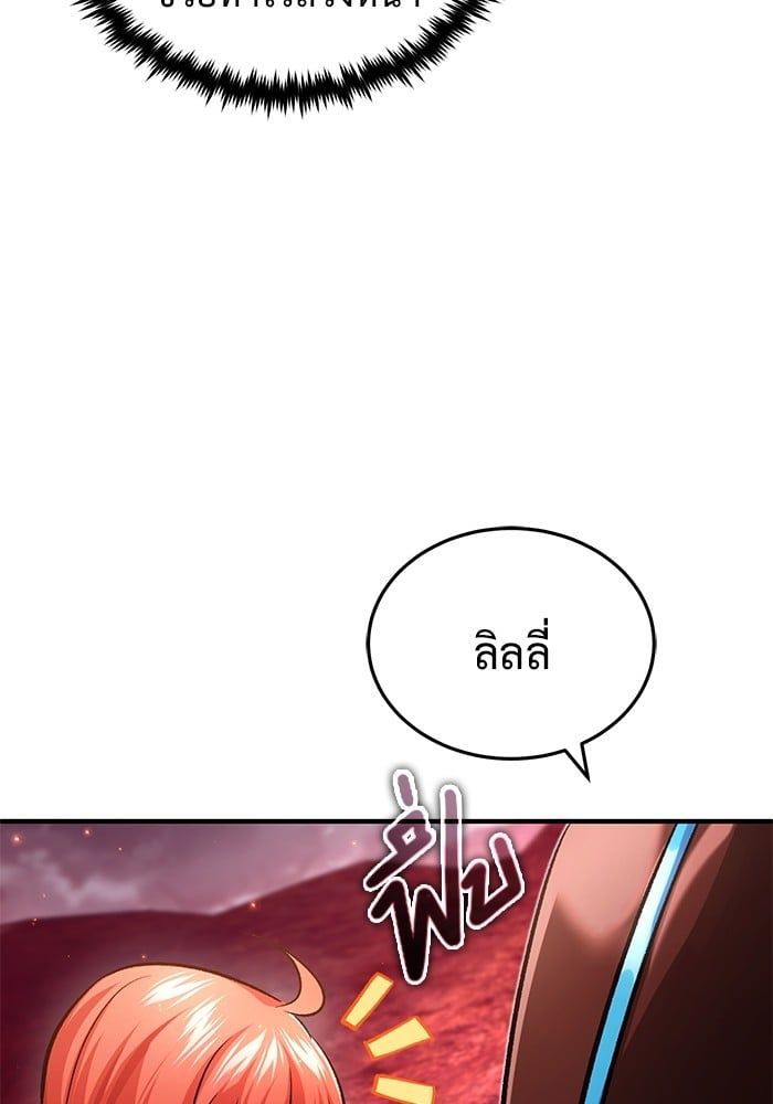 Regressor’s Life After Retirement ตอนที่ 21 23