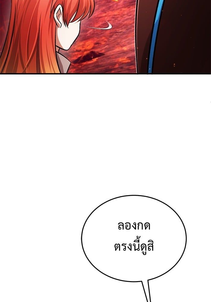 Regressor’s Life After Retirement ตอนที่ 21 24