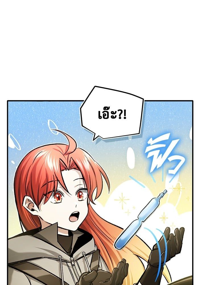 Regressor’s Life After Retirement ตอนที่ 21 26