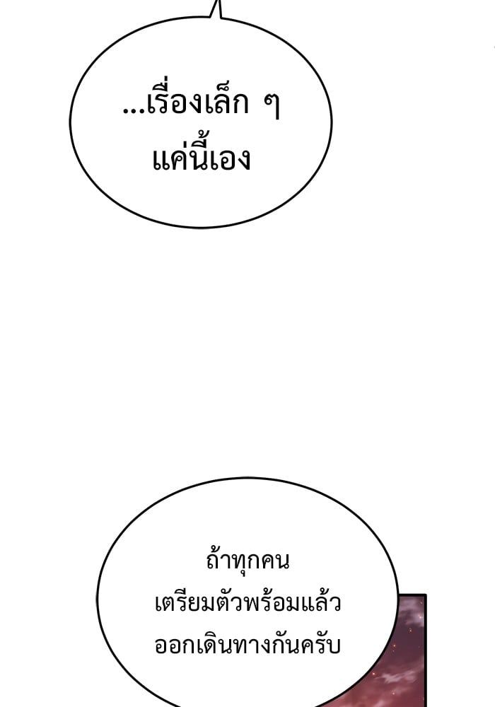 Regressor’s Life After Retirement ตอนที่ 21 30