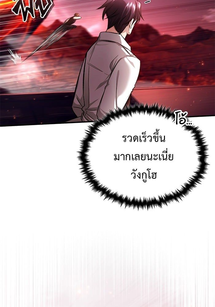Regressor’s Life After Retirement ตอนที่ 21 35