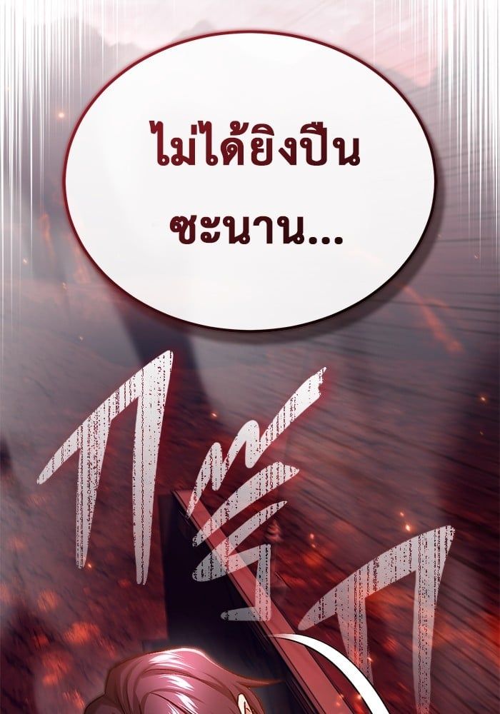Regressor’s Life After Retirement ตอนที่ 21 36