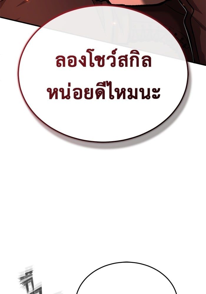 Regressor’s Life After Retirement ตอนที่ 21 38