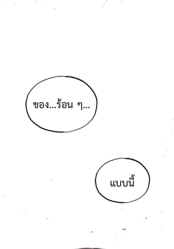 Regressor’s Life After Retirement ตอนที่ 21 40