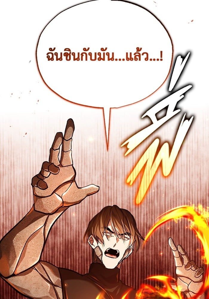 Regressor’s Life After Retirement ตอนที่ 21 41