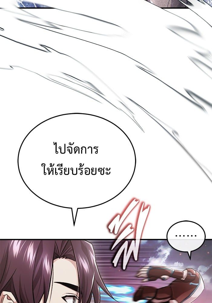 Regressor’s Life After Retirement ตอนที่ 21 48