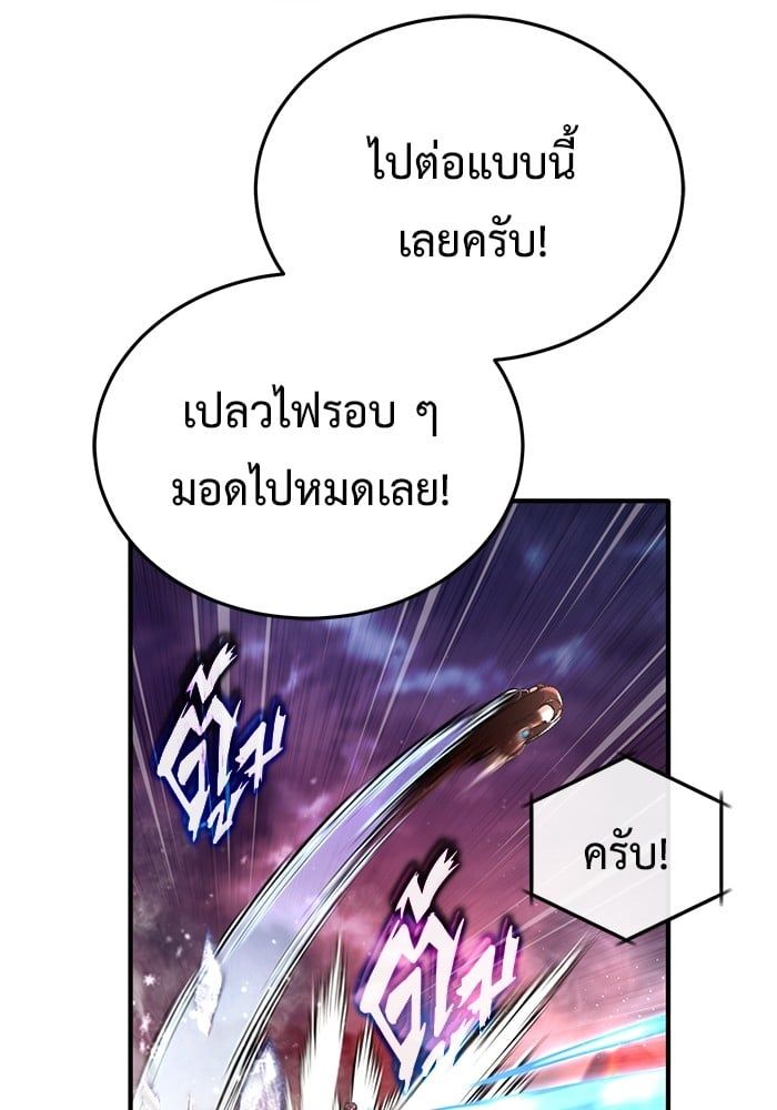 Regressor’s Life After Retirement ตอนที่ 21 53