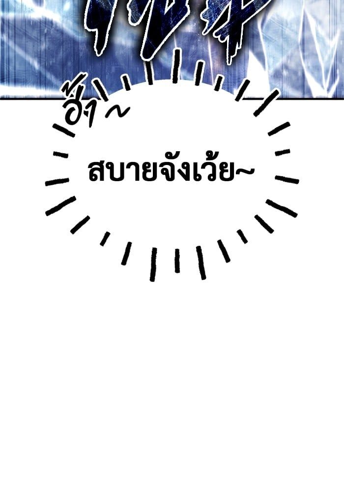 Regressor’s Life After Retirement ตอนที่ 21 52