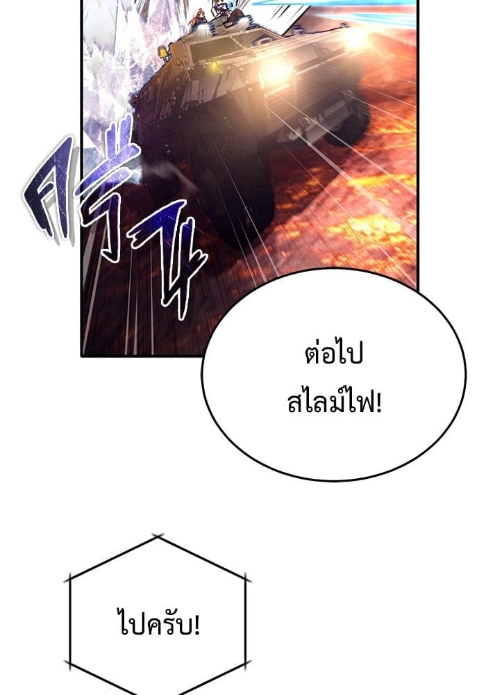 Regressor’s Life After Retirement ตอนที่ 21 54